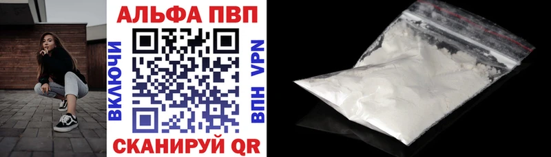 A-PVP VHQ mega ТОР Клинцы