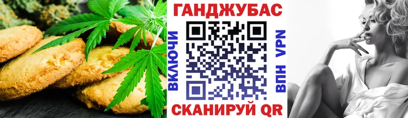 Печенье с ТГК марихуана  Клинцы 