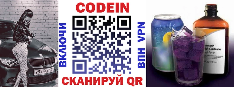 купить наркоту  Клинцы  Кодеиновый сироп Lean Purple Drank 