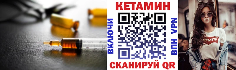 как найти закладки  Клинцы  Кетамин ketamine 