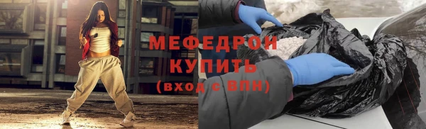 мефедрон VHQ Богородск